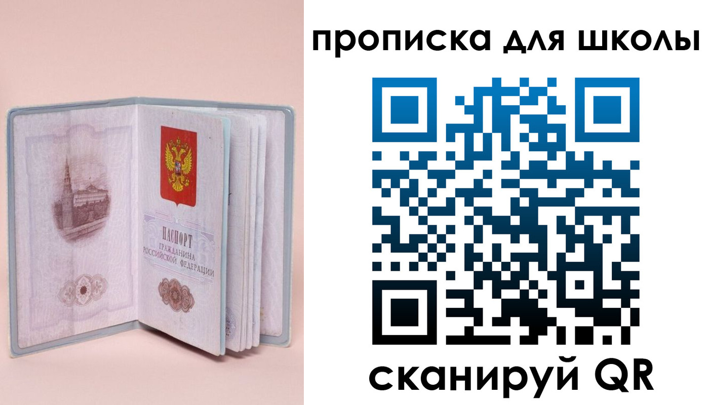 временная регистрация госуслуги в Краснокаменске