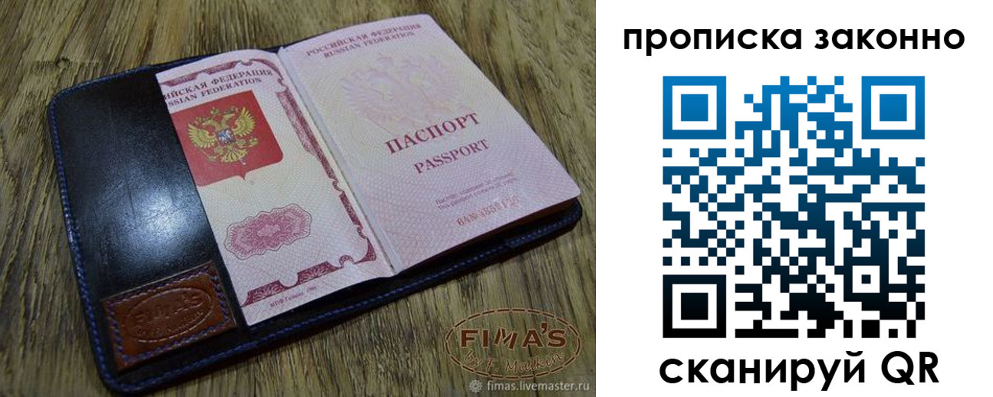 временная регистрация для школы в Краснокаменске