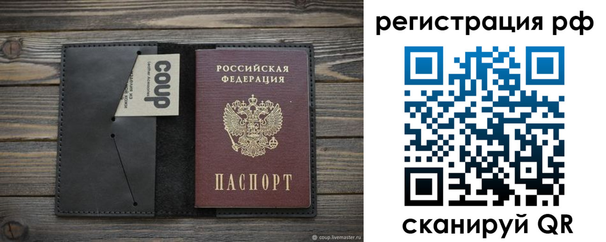 временная регистрация в квартире в Краснокаменске