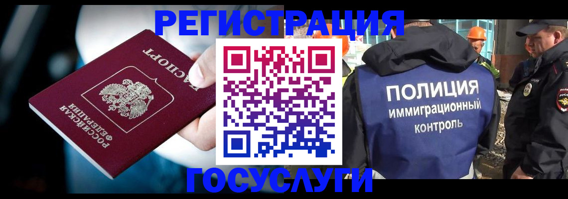 прописка поиск в Краснокаменске