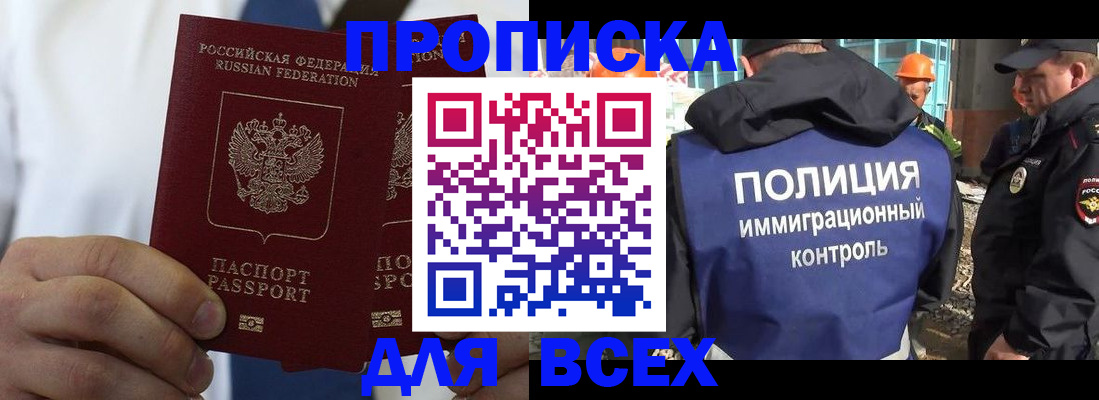 временная регистрация для школы в Краснокаменске