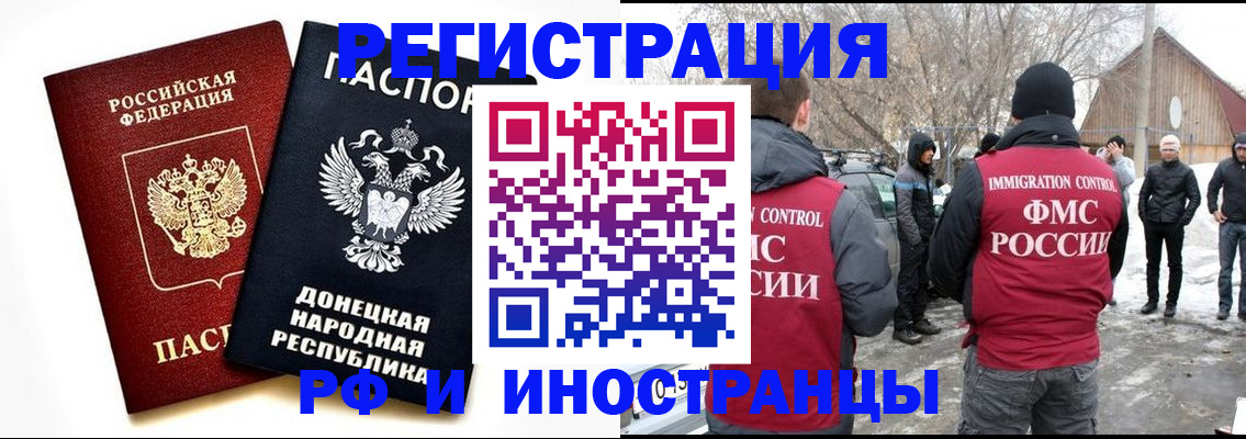 временная регистрация адрес в Краснокаменске