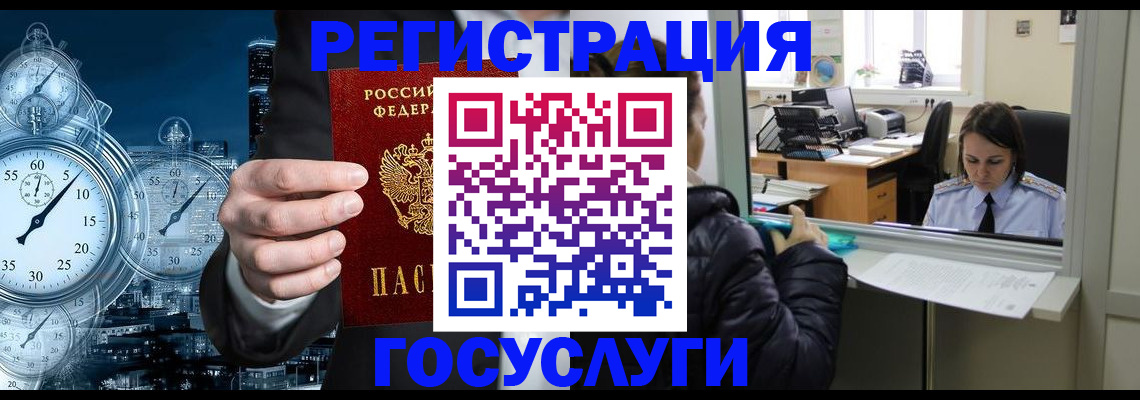 временная регистрация в квартире в Краснокаменске